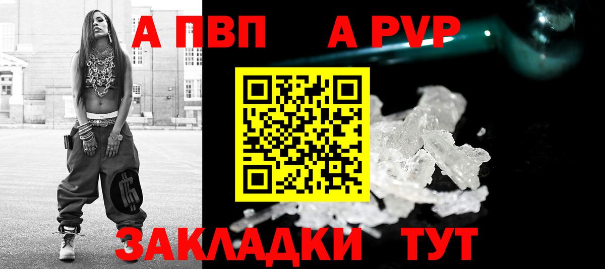 A PVP СК  Вход с VPN  Alpha-PVP Crystall  Коломна 