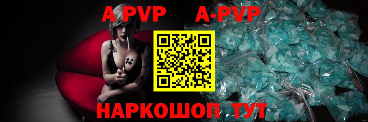 Alpha-PVP кристаллы Коломна