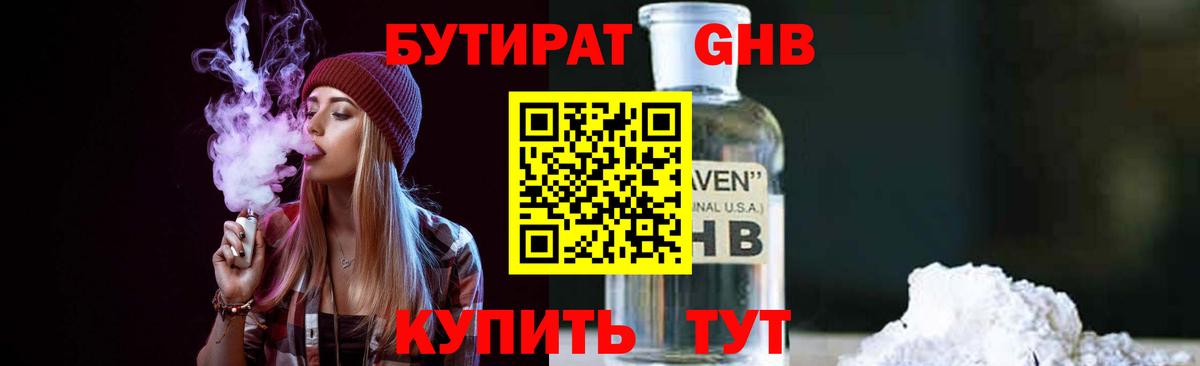 Коломна  Бутират оксана  Вход с VPN 