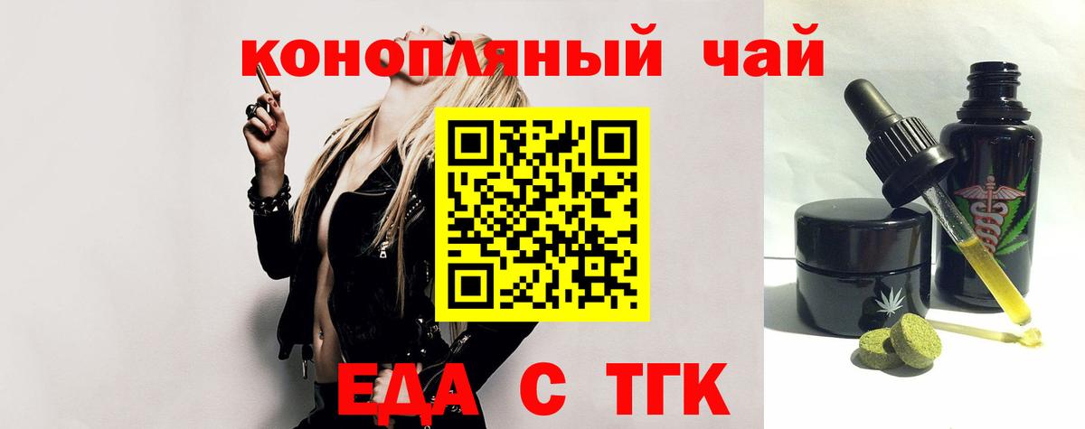 Cannafood конопля Коломна