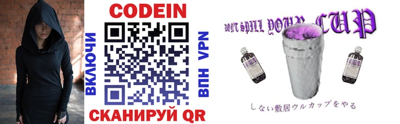 купить   Коломна  Кодеин напиток Lean (лин) 