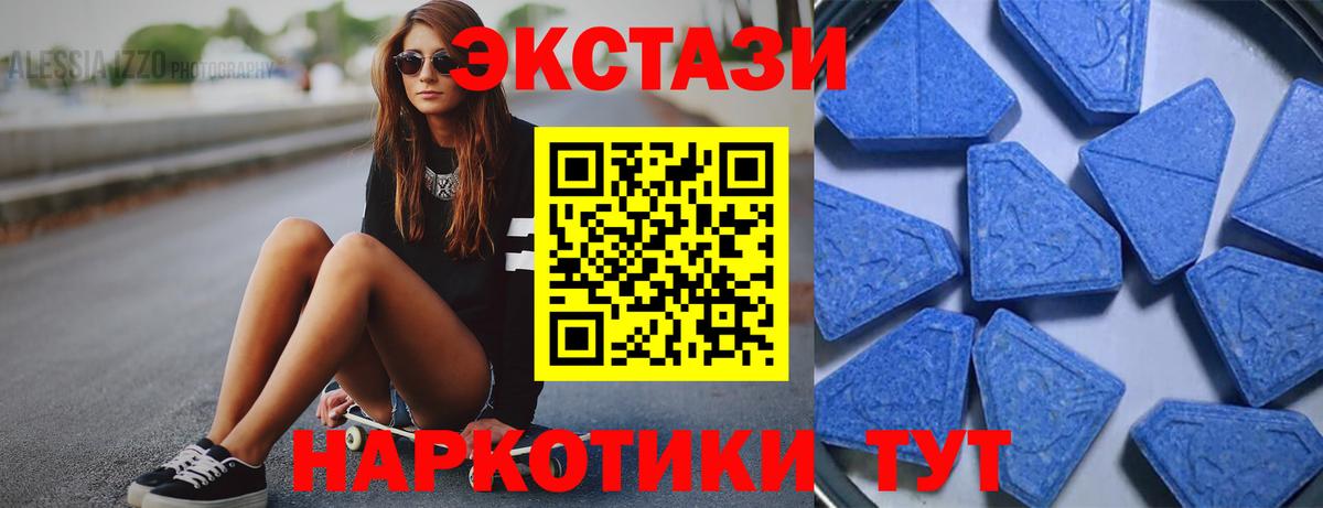 MEGA маркетплейс  Ecstasy  Ecstasy круглые  Коломна  Вход с VPN  ЭКСТАЗИ таблы 