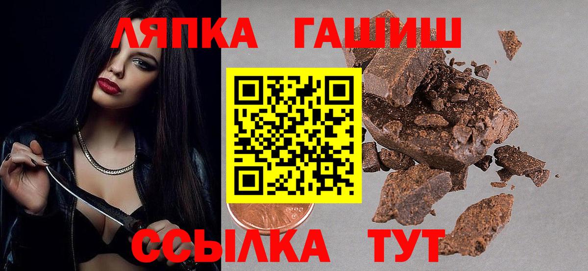 ГАШИШ Коломна