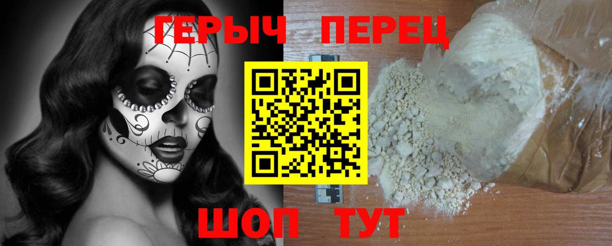 ГЕРОИН афганец  Вход с VPN  Коломна 