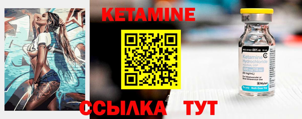 Коломна  Кетамин VHQ  КЕТАМИН VHQ  Вход с VPN 