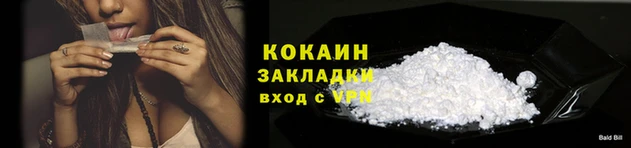 кокаин VHQ Майский