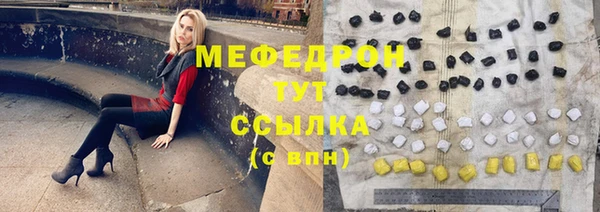 мяу мяу кристалл Магас