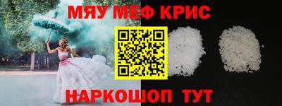 мескалин Гусь-Хрустальный