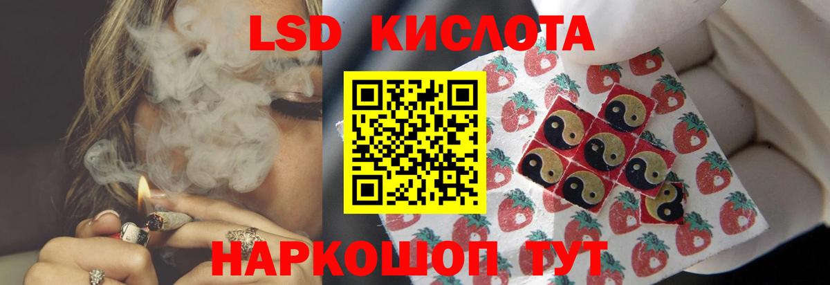 LSD-25 экстази кислота  Вход с VPN  Коломна 