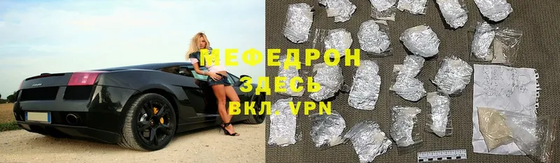 МЯУ-МЯУ mephedrone  мега как зайти  Коломна 