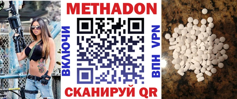 Метадон кристалл  ссылка на мегу ТОР  Коломна 
