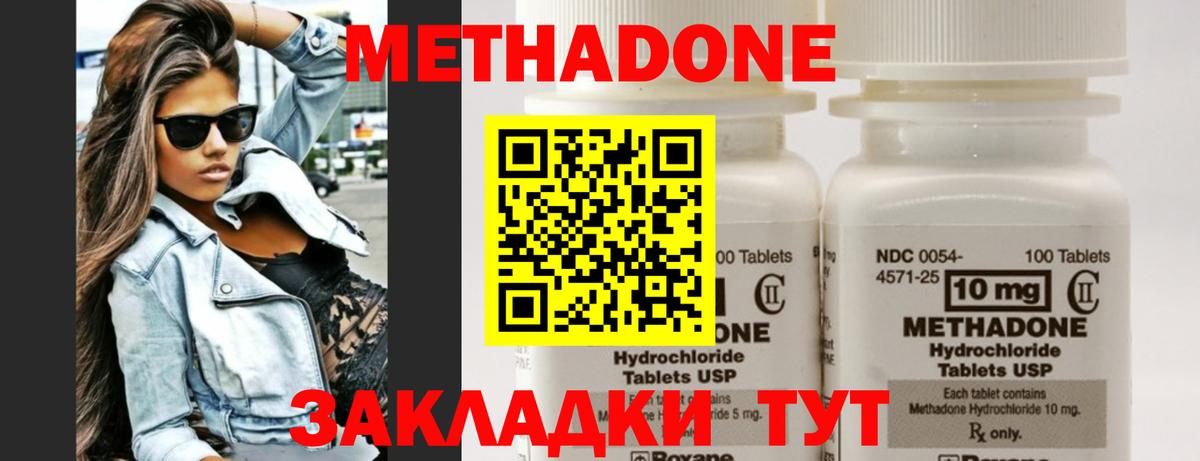 Метадон кристалл  Вход с VPN  Коломна 