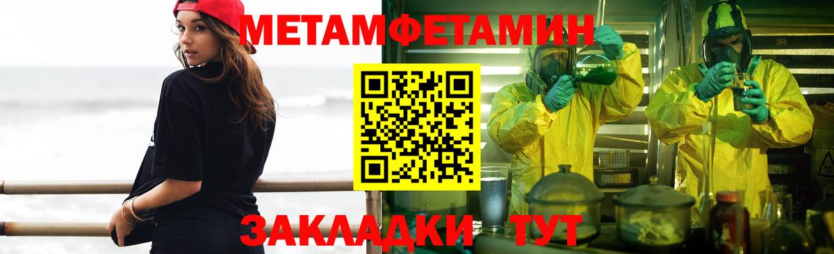 МЕТАМФЕТАМИН Декстрометамфетамин 99.9%  Вход с VPN  МЕТАМФЕТАМИН Декстрометамфетамин 99.9%  Коломна 