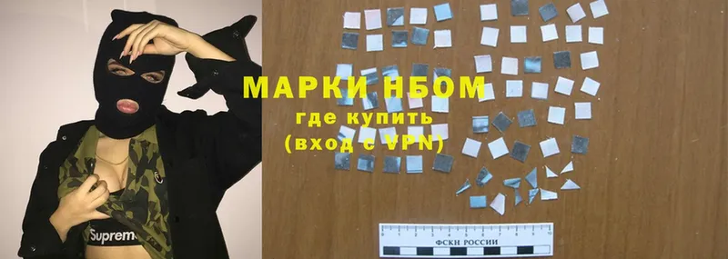 Наркотические марки 1,5мг  Коломна 