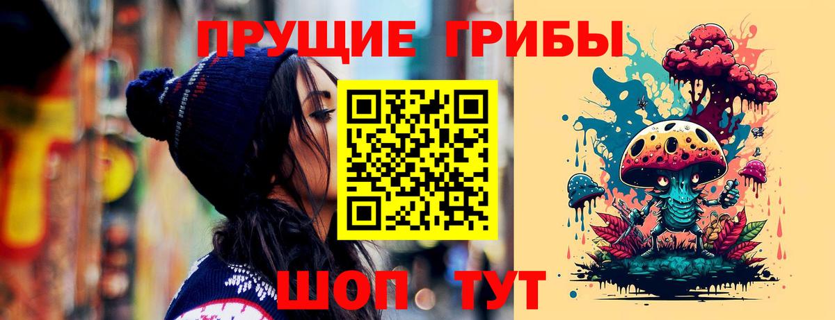 Галлюциногенные грибы MAGIC MUSHROOMS Коломна